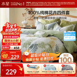 水星家纺四件套床上纯棉100%全棉透气被套床单双人1.5米x2米床叶青颜家居馆