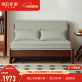 源氏木语实木沙发床现代简约多功能可折叠床北欧风小户型客厅两用双人沙发 1.25m山毛榉胡桃色(柳绿色)