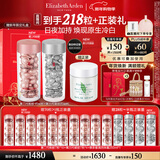 伊丽莎白雅顿第三代银胶60粒+粉胶60粒VC淡纹紧致美白精华套装377pro礼物