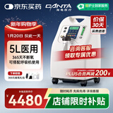 海龟医用5L升大流量制氧机老人孕妇家用吸氧机氧气机V5 【经典升级】5L医用带雾化V5-N-NS