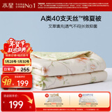 水星家纺被子夏凉被双人天丝™棉空调被夏季可机洗凉感被薄被芯150x200cm