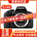 佳能/Canon 500D 600D 700D 800D 850D学生入门拍照摄像高清旅游 二手单反相机 95新 佳能750D 单机身 标配