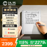 汉王（Hanvon）N10mini二代 7.8英寸手写电纸本电子书阅读器墨水屏电纸书平板电子笔记本办公本平板电脑4+64G