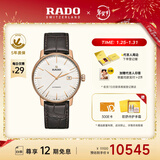 雷达（RADO）瑞士手表晶璨系列男士机械表皮带商务简约新年礼物
