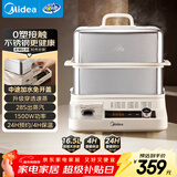 美的（Midea）电蒸锅专业穿透蒸电蒸锅16.5L双层大容量多功能锅外置加水预约保温多用途锅不锈钢0涂层
