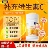 黄金搭档维c咀嚼片天然维生素C增强免疫力成人青少年儿童补充vc防感冒2盒