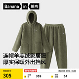 蕉内【刘浩存同款】绒绒506H睡衣男女士红色本命年羊羔绒家居服冬季 【男士连帽】莫绿 L