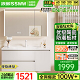 浪鲸浴室柜洗手盆柜组合陶瓷一体盆奶油风卫生间洗脸盆柜组合洗漱台 珍珠白|智能除雾镜柜90cm