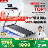 佑美U4Pro跑步机家庭用电动爬坡登山全折叠安静低音走步机健身房器材