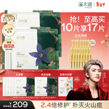 溪木源愈创木焕能补水保湿修护面膜28ml*10片痘肌敏感肌男女情人节礼物