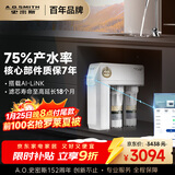 史密斯（A.O.SMITH）净水器家用高水效专利反渗透滤芯厨下式直饮净水机净饮机 R2000HWi-E