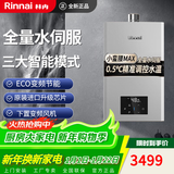 林内小蛮腰Max燃气热水器GD72水伺服恒温全新升级进口CPU纤巧机身GD31小尺寸E21GC天然气洗澡机 13L 【水伺服恒温】GD72