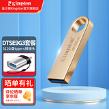 金士顿（Kingston）u盘 USB 3.2/Gen 1 DTSE9-G3办公哨兵车载行车记录仪投标高速金属优盘大学生专用 DTSE9G3/512GB+TYPE-C转接头
