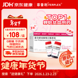 【原研进口】菲普利 蛋白琥珀酸铁口服溶液 15ml:40mg*10瓶/盒 5盒装