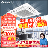 格力5匹中央空调一级能效 变频冷暖 八面出风  天花机KFR-120TW/(12550S)FNhCaf-B1