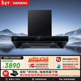 西门子（SIEMENS）【自清洁】超薄5D欧式高温自清洁免拆洗 大吸力抽油烟机一级家用吸油烟机组套装LCDJ9C3BNW