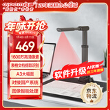 良田（eloam）扫描仪高拍仪办公文件资料发票 连续自动扫描 高清高速扫描 定时扫描 信创会员单位 支持国产系统 【日常办公】1600万像素A3-V1000A3AF