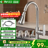 四季沐歌厨房水龙头304不锈钢万向360°旋转双水花冷热洗菜盆洗碗池水龙头