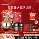 毛戈平鱼子酱面膜黑霜修护抗皱紧致保湿护肤品礼盒新年礼物女