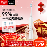 松下（Panasonic）电动牙刷磁悬浮声波震动小彩刷3.0软毛抗菌长续航学生成人生日礼物送男生女友DC031白3支刷头
