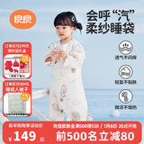 良良（liangliang）（新品）婴儿睡袋儿童夏季薄款纱布分腿宝宝护肚子防踢被抑菌 飞屋粉-低敏·竹棉纱【25-30℃】 XL（建议参考身高95-105CM）