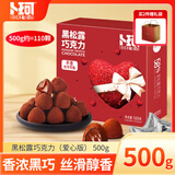 卜珂零点 黑松露巧克力500g礼物 生日礼物休闲零食(爱心版）节日伴手礼