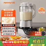 九阳轻音破壁机家用全自动榨汁豆浆机多功能降噪彩屏纤薄1.75L五谷杂粮3-5人用P557国家补贴