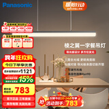 松下餐厅吊灯护眼简约厨房灯书房灯一字卧室灯过道灯餐桌书桌客厅灯具 【棱之翼】全光域一字型吊灯HHLQ2619