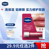 凡士林【倪妮同款】修护润唇膏3.5g玫瑰花蕾味深层补水保湿淡化唇纹礼物