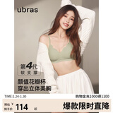 ubras虞书欣同款钻石纱夹心软支撑花瓣杯文胸内衣女胸罩 背勾-月岩色 S