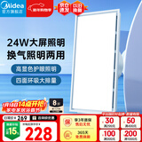 美的（Midea）排气扇卫生间浴室普通吊顶换气扇强厨房劲换气300*600MM排风扇J10