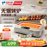 KITCHEN-ART（韩国品牌）烤肉锅电烤盘家用无烟电烧烤炉电烤炉电火锅分体可拆多功能不粘锅煎烤涮煮一体 4.5L 【无烟烤盘款】分体式/钛涂层易清洗
