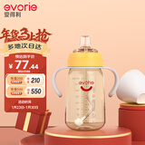 爱得利（evorie） 婴儿鸭嘴奶瓶6个月以上 宽口径带手柄带重力球PPSU奶瓶 240ml橙