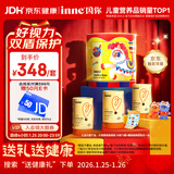 Inne因你蓝光盾叶黄素儿童护眼软糖蓝莓花青素30粒*3罐旋转木马礼盒