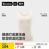 蕉内轻热皮501+保暖背心女士秋衣无袖打底衫7A抗菌隐形裸感内衣内搭