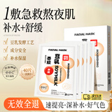 EEC豆乳面膜纯补水保湿舒缓面膜酵素温润提升肤色男女面膜 8盒【40片】