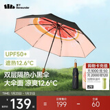 蕉下（beneunder）防紫外线遮阳伞三折双层黑胶晴雨伞防晒伞BM664嬉柚
