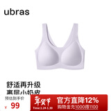 ubras【虞书欣同款】小奶皮云朵隐形无尺码内衣女粉底液文胸透气无痕 【小奶皮】柔灰紫色 均码 背心款100-130斤/A-C杯