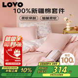 LOVO罗莱家纺 公主风全棉四件套纯棉床单被套被罩床笠款220*240cm