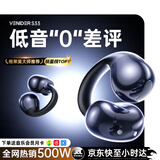 唯立德【国家补贴15%丨全网好评百万】蓝牙耳机耳夹式超长续航无线不伤不入耳朵跑步运动开放式类骨传导