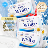 花王 优雅花香香皂130g*3块 原装进口香皂沐浴皂肥皂洁面皂深层清洁