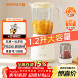 九阳榨汁料理机一机多用强劲动力 多功能易清洗家用1.2升搅拌机 打米糊果汁机婴儿辅食机L12-L125A