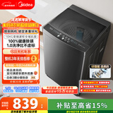 美的（Midea）随心洗 波轮洗衣机全自动 10公斤 直驱变频 专利免清洗 MB100V36DT 以旧换新 国家补贴 京东自营