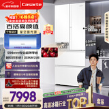卡萨帝（Casarte）揽光520L法式多门冰箱594mm超薄零嵌入式双系统一级能效BCD-520WGCFDM4WKU1国家补贴