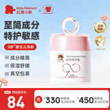 红色小象面霜 宝宝婴幼儿童面霜乳液护肤品化妆品 90安心霜春夏季保湿补水 【舒安特护霜50g 单瓶】