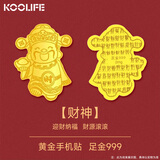 KOOLIFE【手机壳贴纸】黄金手机贴足金999含金2mg新年款贴纸情侣款本命新年礼物纪念品伴手礼 证书+包装盒