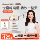 世喜吨吨桶儿童水杯1-3岁直饮吸管杯tritan大宝宝400ml幼儿园学生水壶