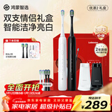 华为智选力博得智能声波牙刷2 优漾礼盒双支装 情侣成人电动牙刷鸿蒙智选 情侣生日礼物新年礼物（白+黑）