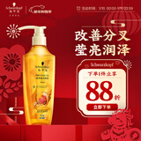 施华蔻（Schwarzkopf）金纯盈润精油洗发露400ml 无硅油洗发水 植物精油改善毛躁