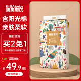 碧芭宝贝丛林狂想曲纸尿裤S码58片(4-8kg)尿不湿超薄透气新生儿小号
